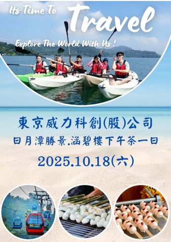 1018南投日月潭纜車