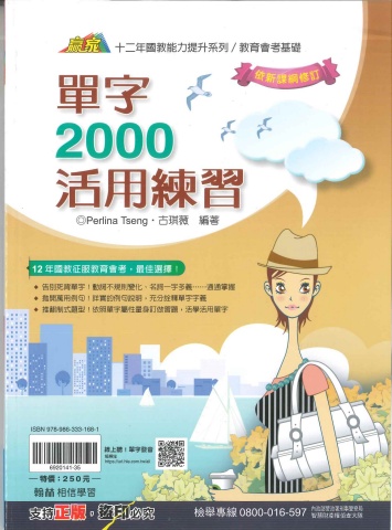 115翰林國中英文單字類輔材