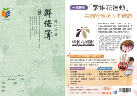 115 16K翰林 聯絡簿