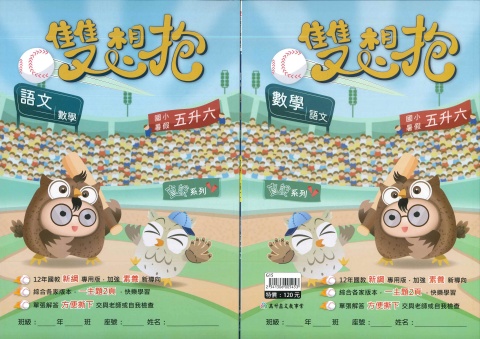 115 高昇 雙想抱 5升6