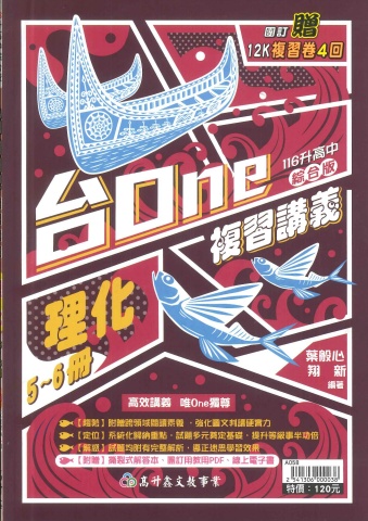 115高升台ONE封面全