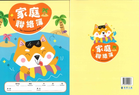 16K小本聯絡本