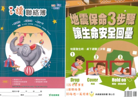 115 12K奇鼎事業 i讀聯絡簿 D3每週一篇閱讀