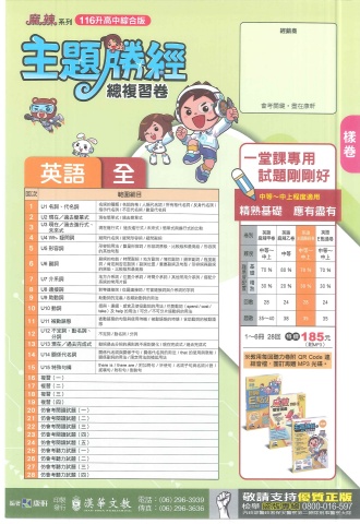 115康軒主題聖經 英文