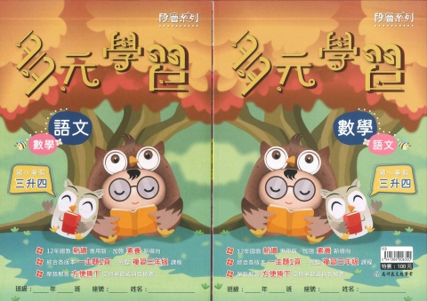 115高昇 多元學習 3升4