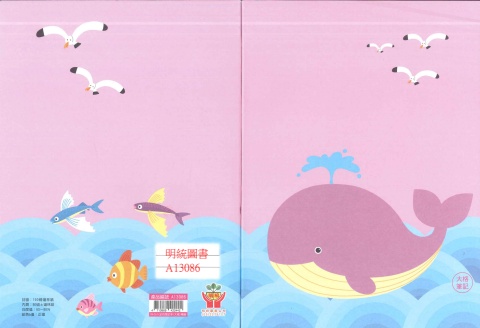 16k筆記簿橫線