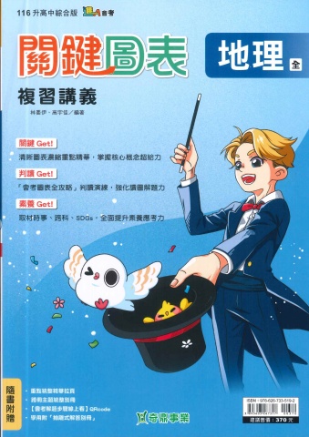 115奇鼎關鍵圖表封面全