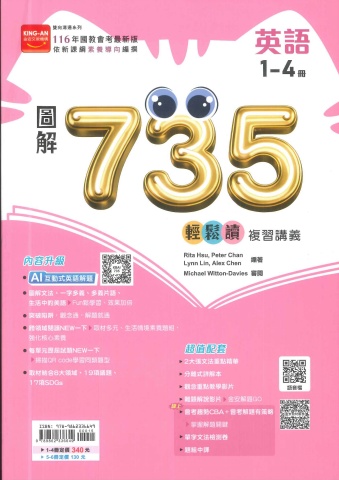 115金安圖解735封面全