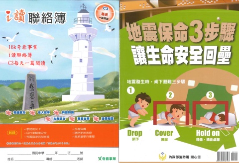 115 16k奇鼎事業 i讀聯絡簿 C3每天一篇閱讀