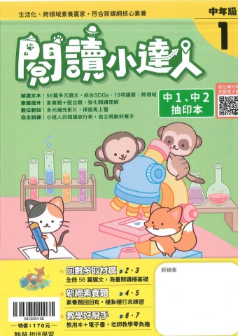 115翰林國小閱讀小達人中年級1、2ˋ抽樣本