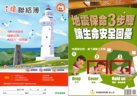 115 12K奇鼎事業 i讀聯絡簿 A3每天一篇閱讀
