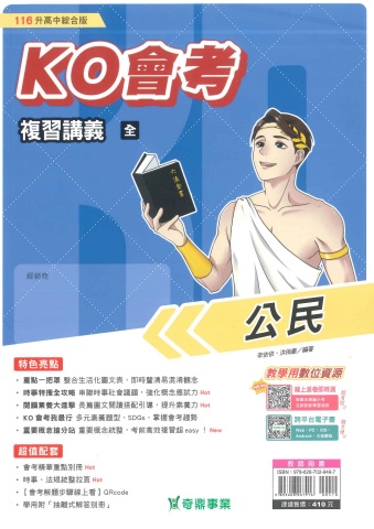 115奇鼎KO公民