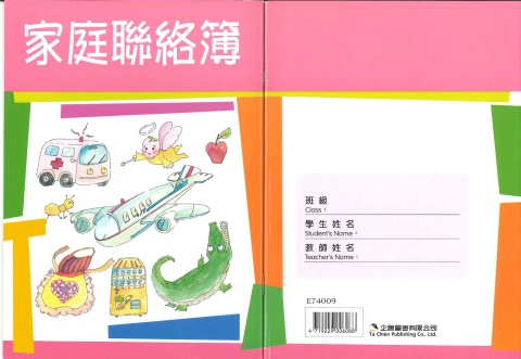 26K中文聯絡安親班適用