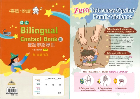 金安12K聯絡本英文版