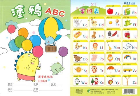 16K英語簿6行