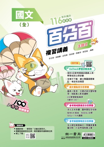 115南一國中百分百封面全