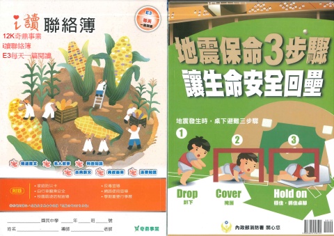 115 12K奇鼎事業 i讀聯絡簿 E3每天一篇閱讀