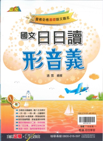 115翰林國中國文綜合類輔材料