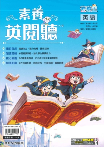 115康軒英文閱讀類輔材