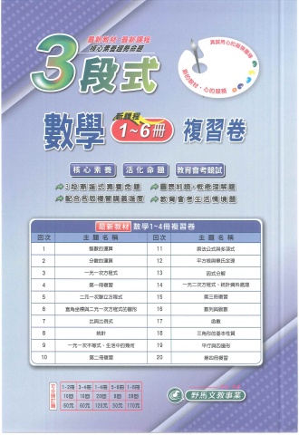 115野馬3段式 數學