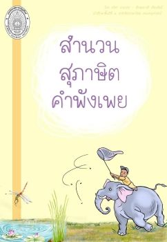 Chawisa Armart