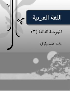 MODUL ARAB 3_Neat