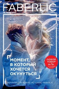 КАТАЛОГ №15 ФАБЕРЛИК РОССИЯ