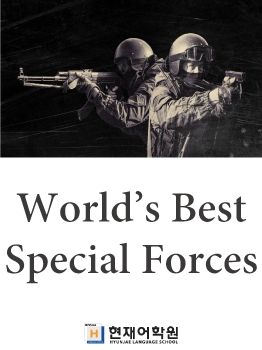 BP2C 013 World’s Best Special Forces