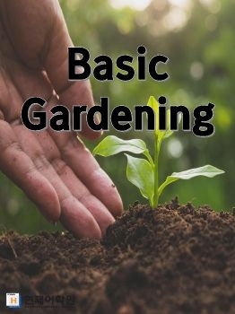 IP2A 007 Basic Gardening