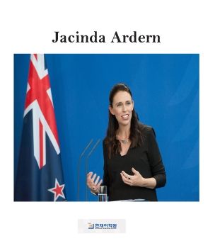 HP1B 007 Jacinda Ardern