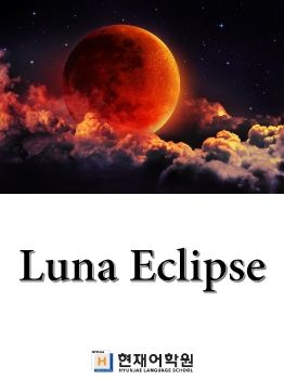 BP1C 010 Luna Eclipse
