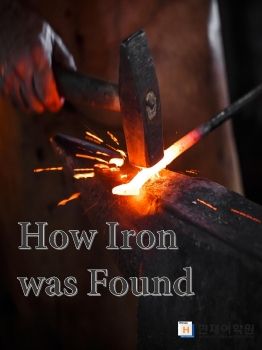 IP1B 006 How Iron was Found