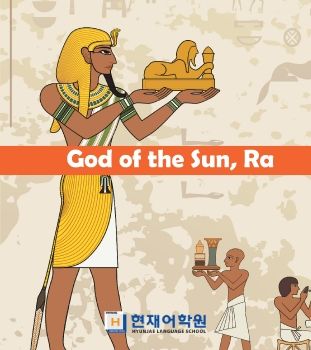 HP2B 002 God of the Sun  Ra