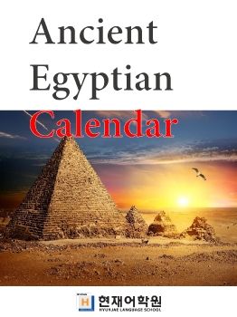 BP3C 021 Ancient Egyptian Calendar