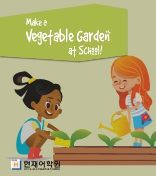 BP1B 004 Make a Vegetable Garden at School