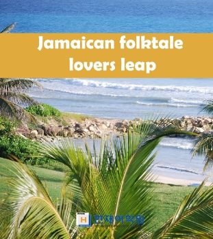 HP3A 010 Jamaican folktale lovers leap