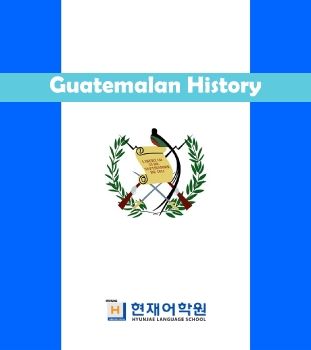 HP1A 004 Guatemalan History