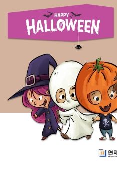 BP1B 005 Happy Halloween