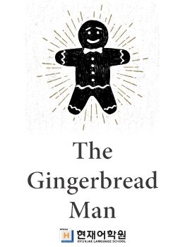 BP2A 012 Gingerbread Man