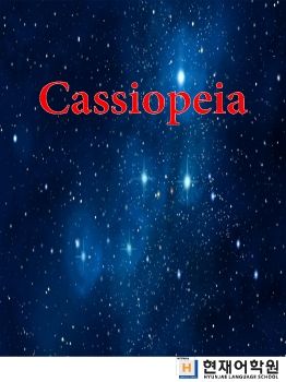 IP1A 013 cassiopeia