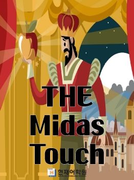 BP1A 009 The Midas Touch