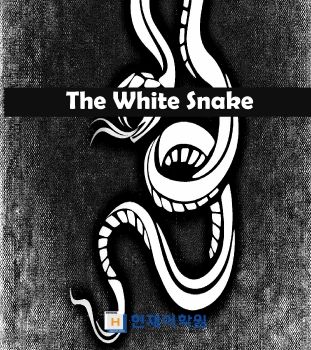 HP3B 003 The White Snake