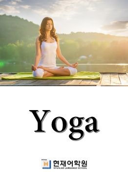 BP2C 020 Yoga
