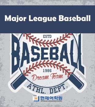 HP1A 013 Major League Baseball