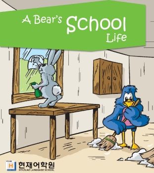 BP2B 006 A Bear’s School Life