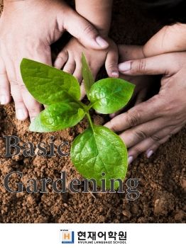 BP3C 004 Basic Gardening