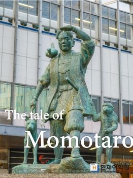 HP2B 013 The tale of Momotaro