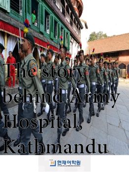 HP1B 002 The story behind Army Hospital Kathmandu