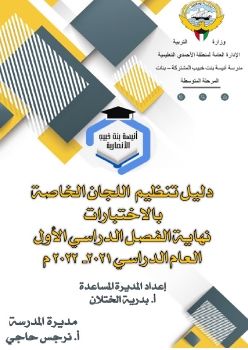 عرض تقديمي في PowerPoint