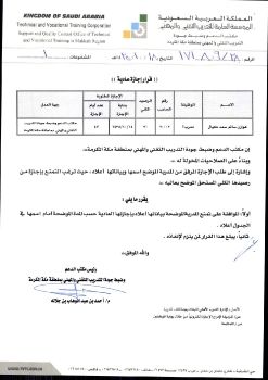 اجازة 14-10-1435